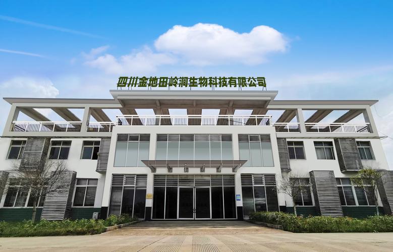 四川金地田岭涧生物科技
