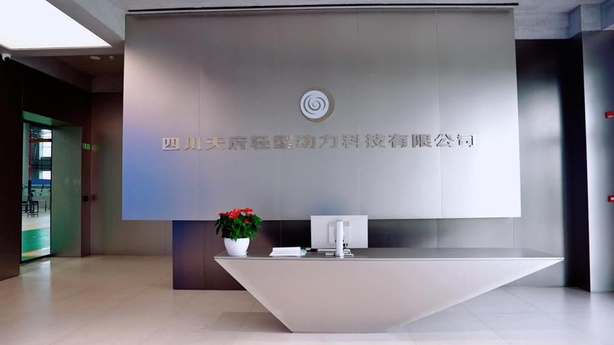 飞行器制造学院与四川天府轻型动力科技开展校企合作交流
