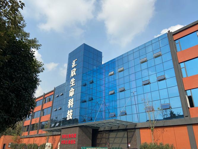 成都汇欣生命科技